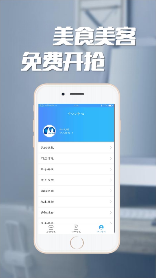 十二能商家版截图3