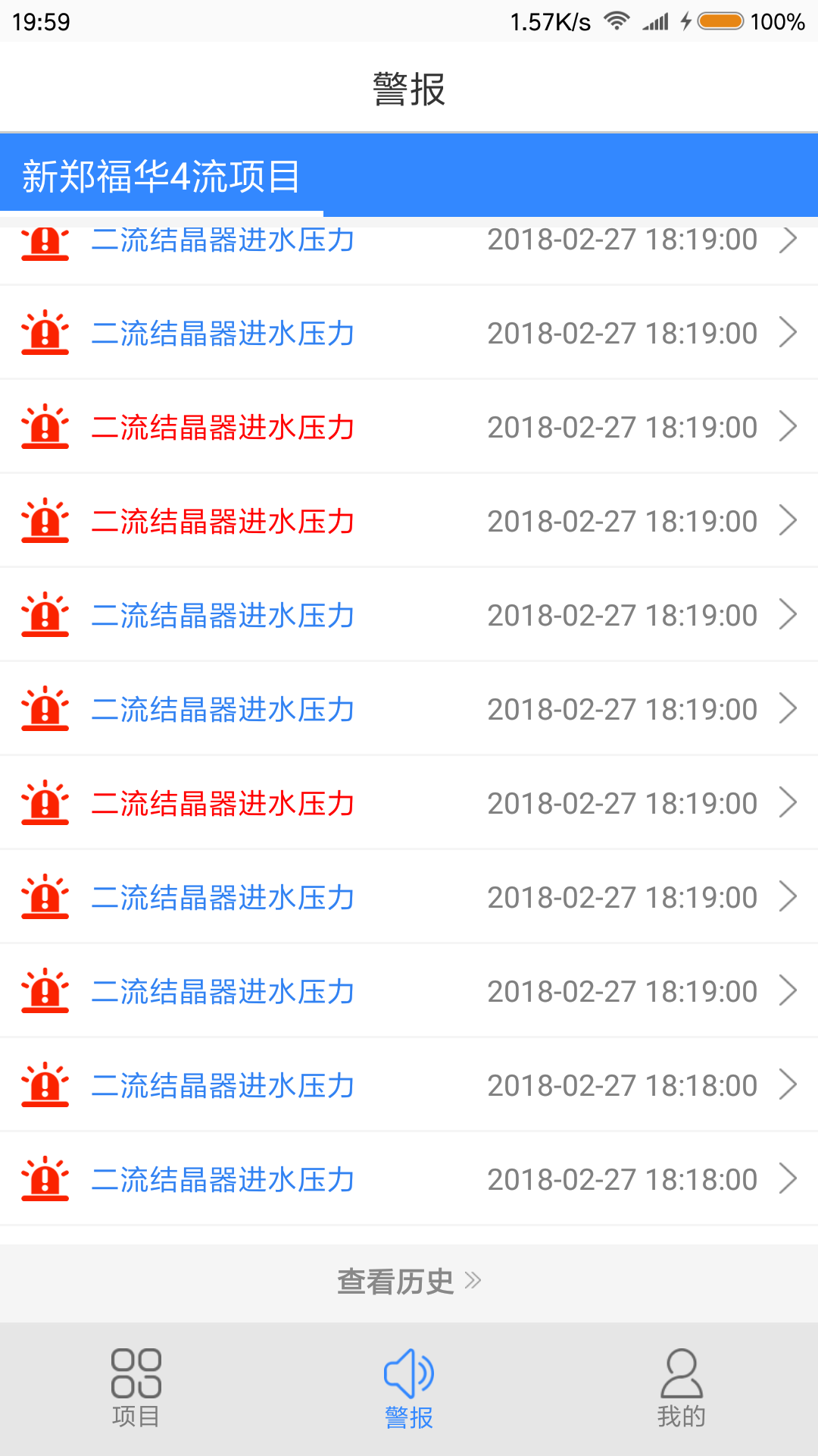 圣力智能截图3