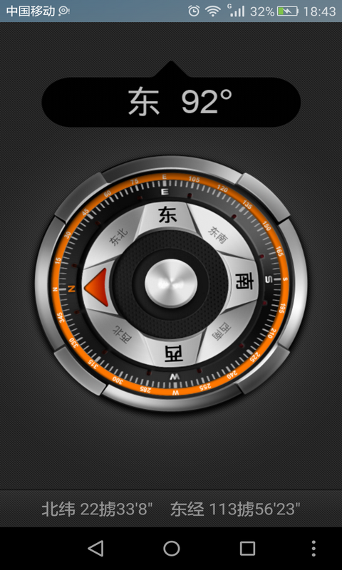 风水罗盘地图导航指南针截图3