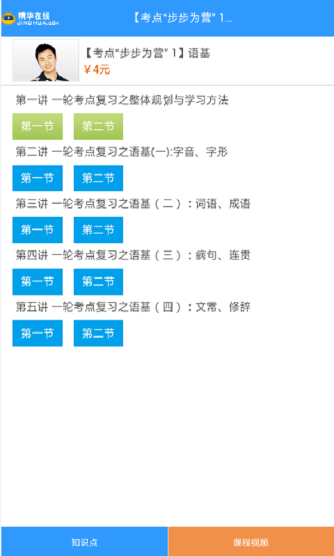 高中语文知识手册截图3