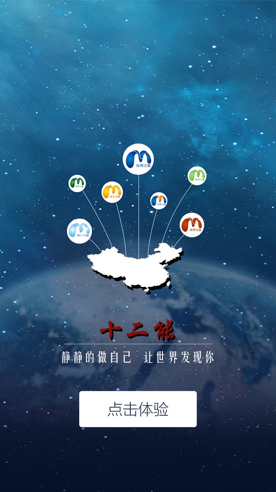 十二能商家版截图4