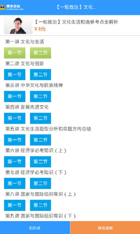 政治知识手册截图5