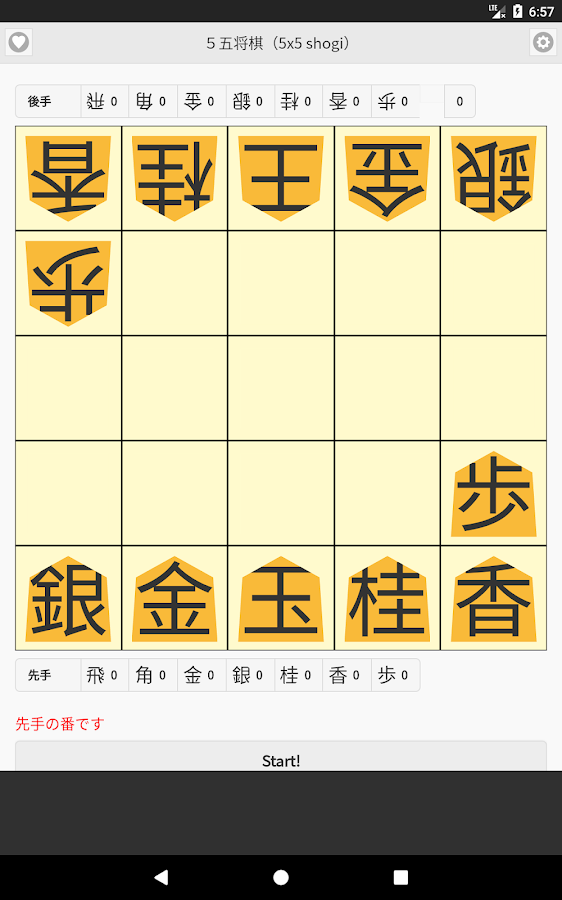 ５五将棋截图5