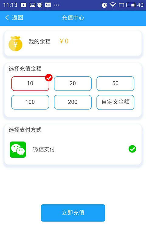 白鹭易停截图3