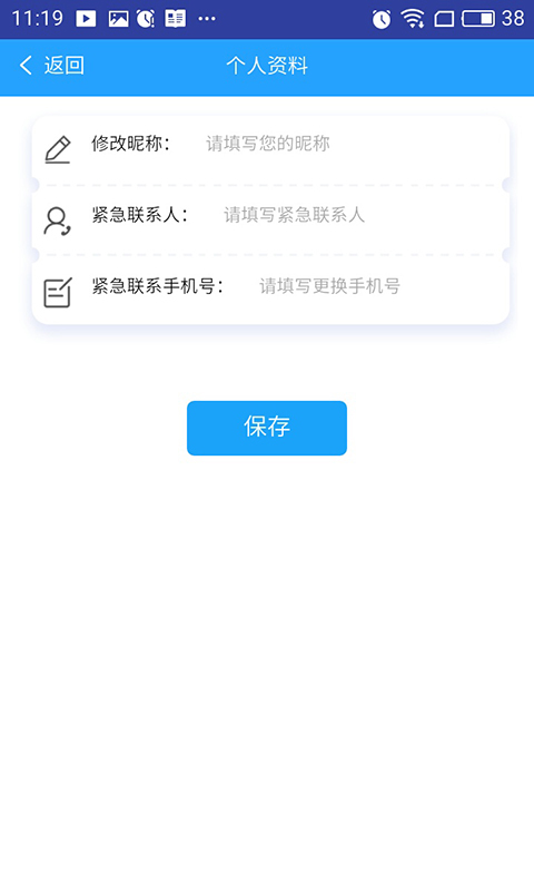 白鹭易停截图2