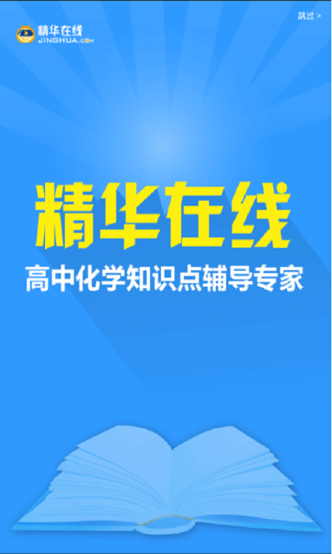 化学知识手册截图1