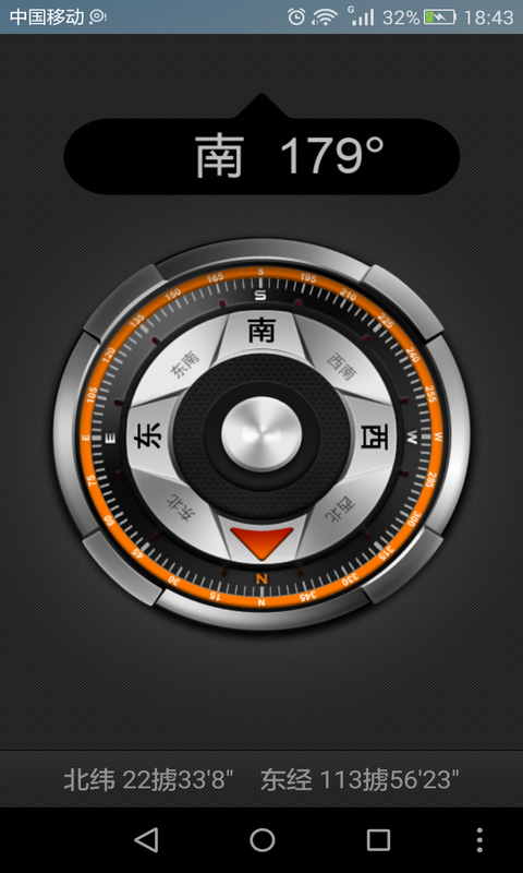 风水罗盘地图导航指南针截图2