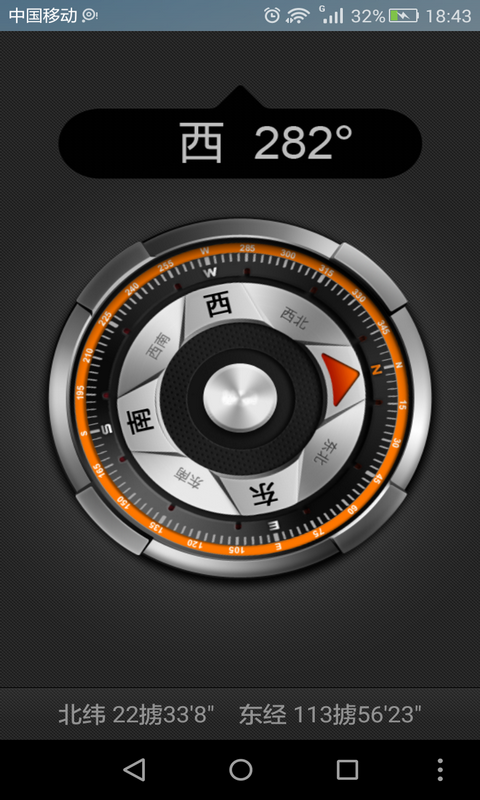 风水罗盘地图导航指南针截图1