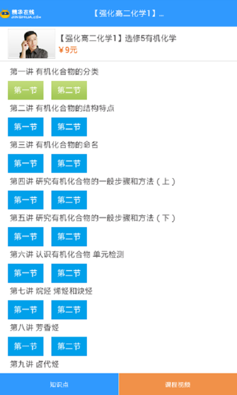 化学知识手册截图5