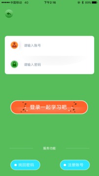 一起学习吧截图