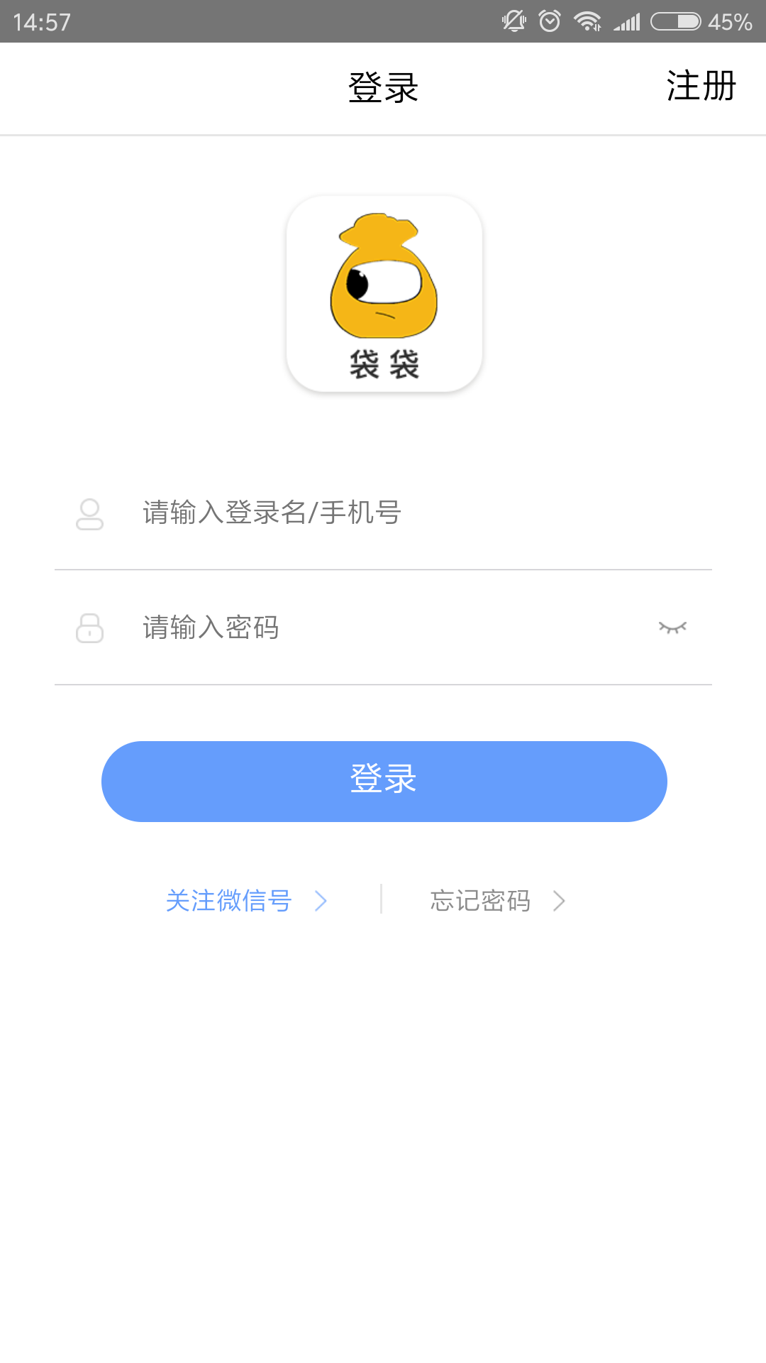 袋袋截图2