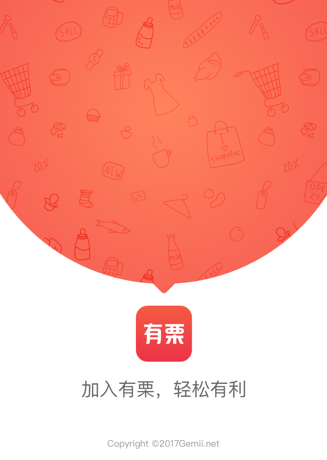 有栗截图1