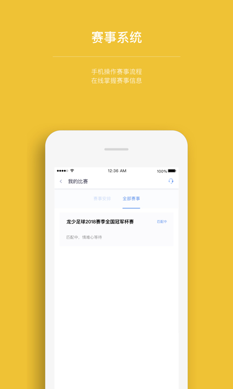 龙少足球截图4