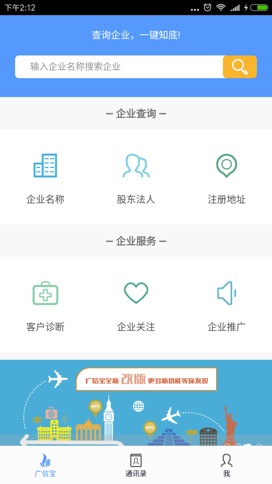 广信宝截图1