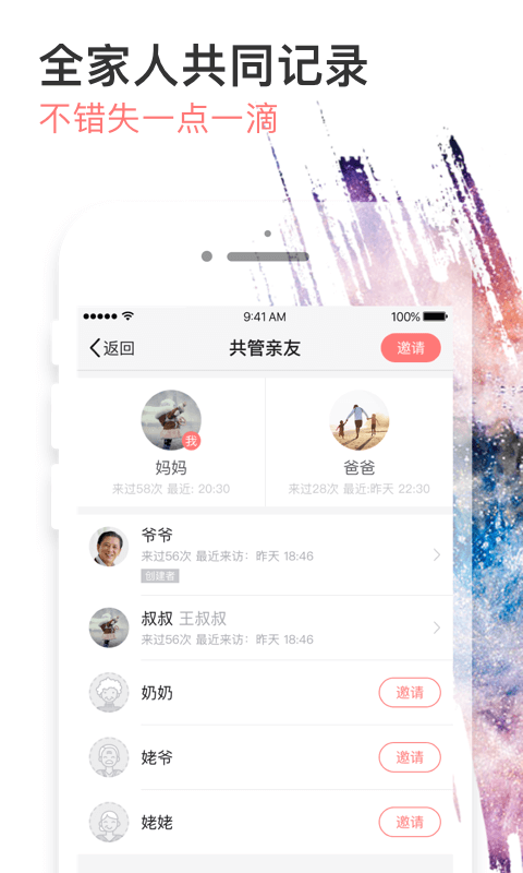 宝宝树怎么记录宝宝成长 110_a949750f394ba32b707b43f2b26789cd.jpg