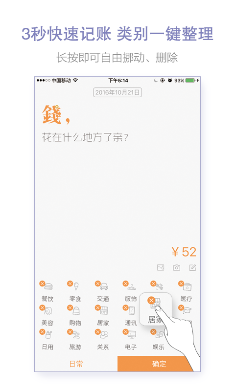 仓鼠账本截图3