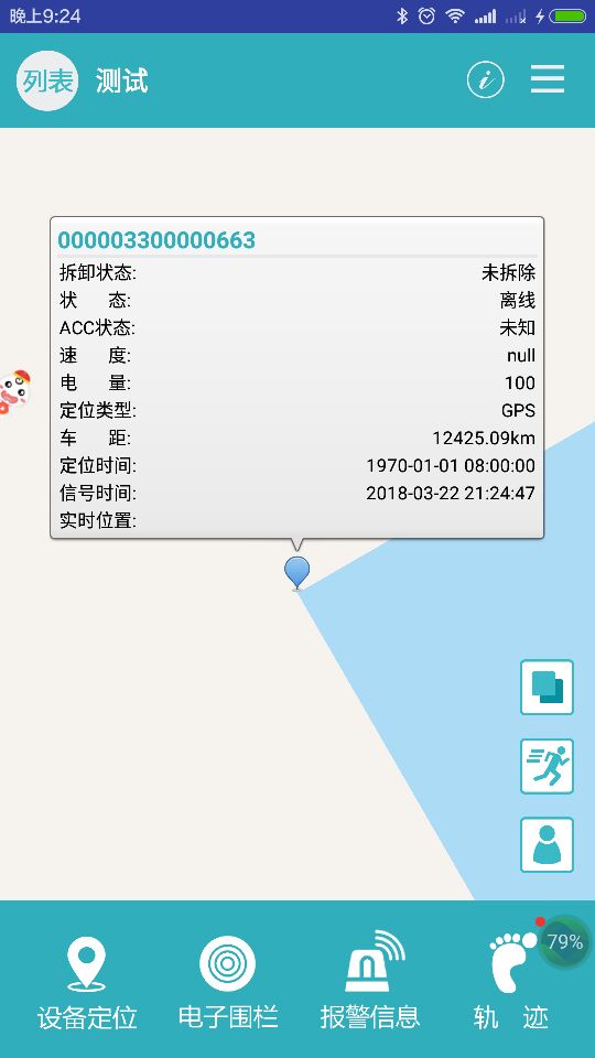 5号风控截图1