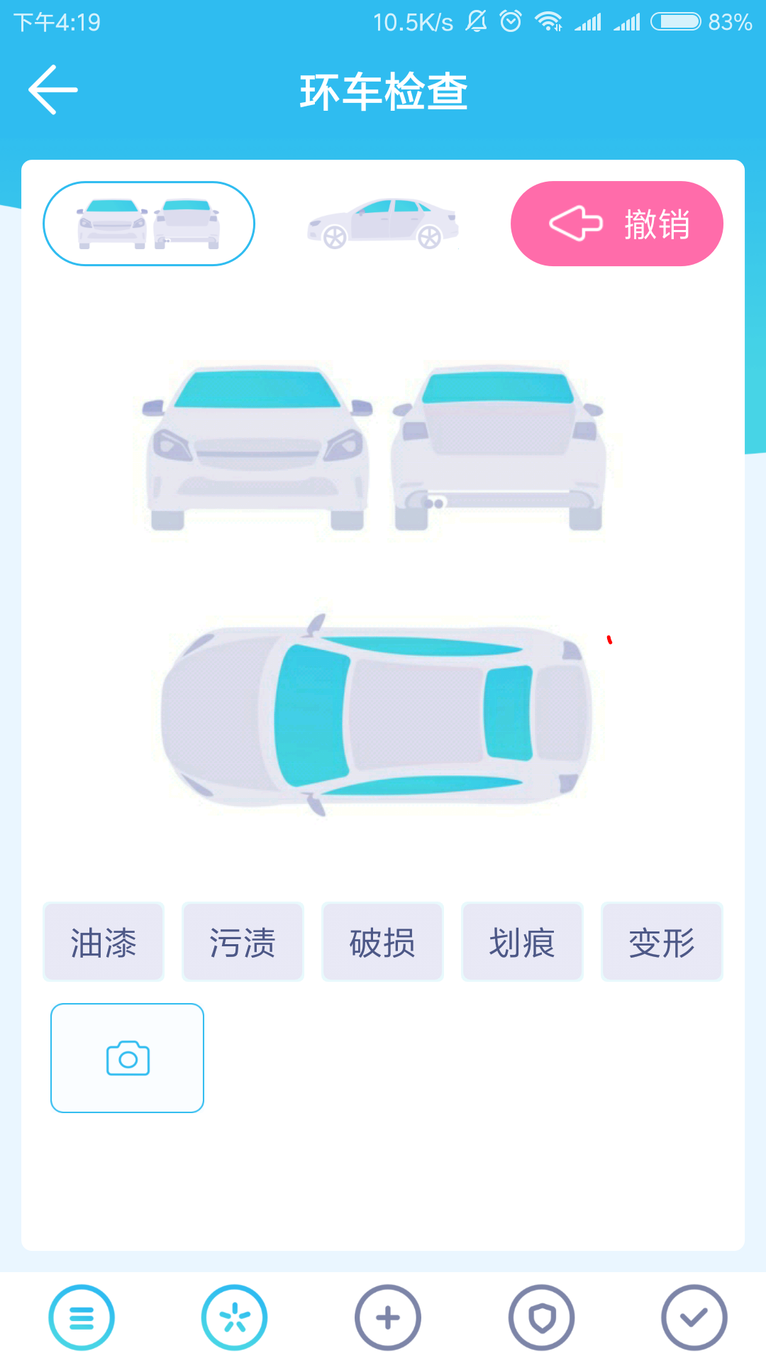 车魔师门店通截图3