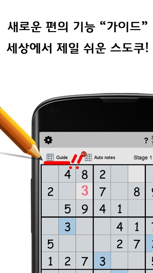 쉬운 무료 스도쿠 : 스도쿠 사진 찍기截图3