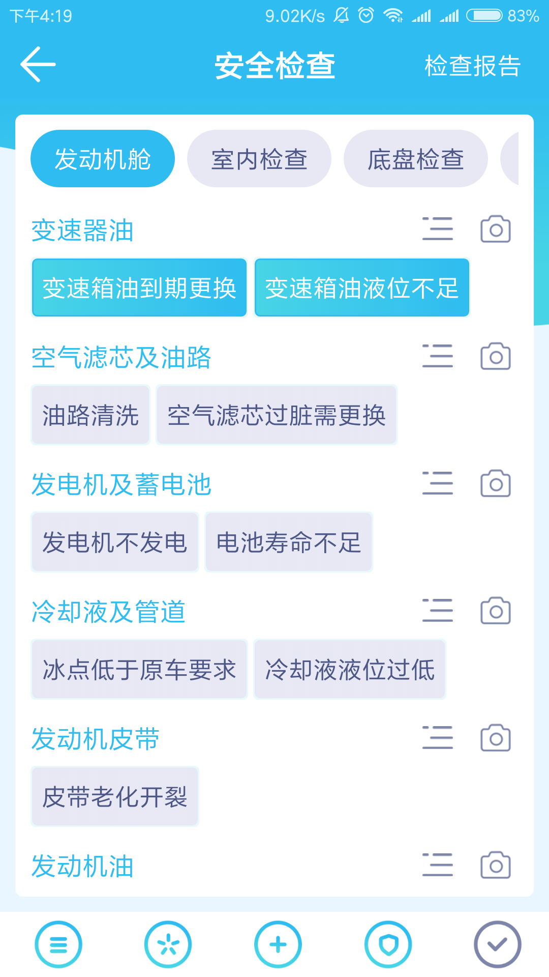 车魔师门店通截图4