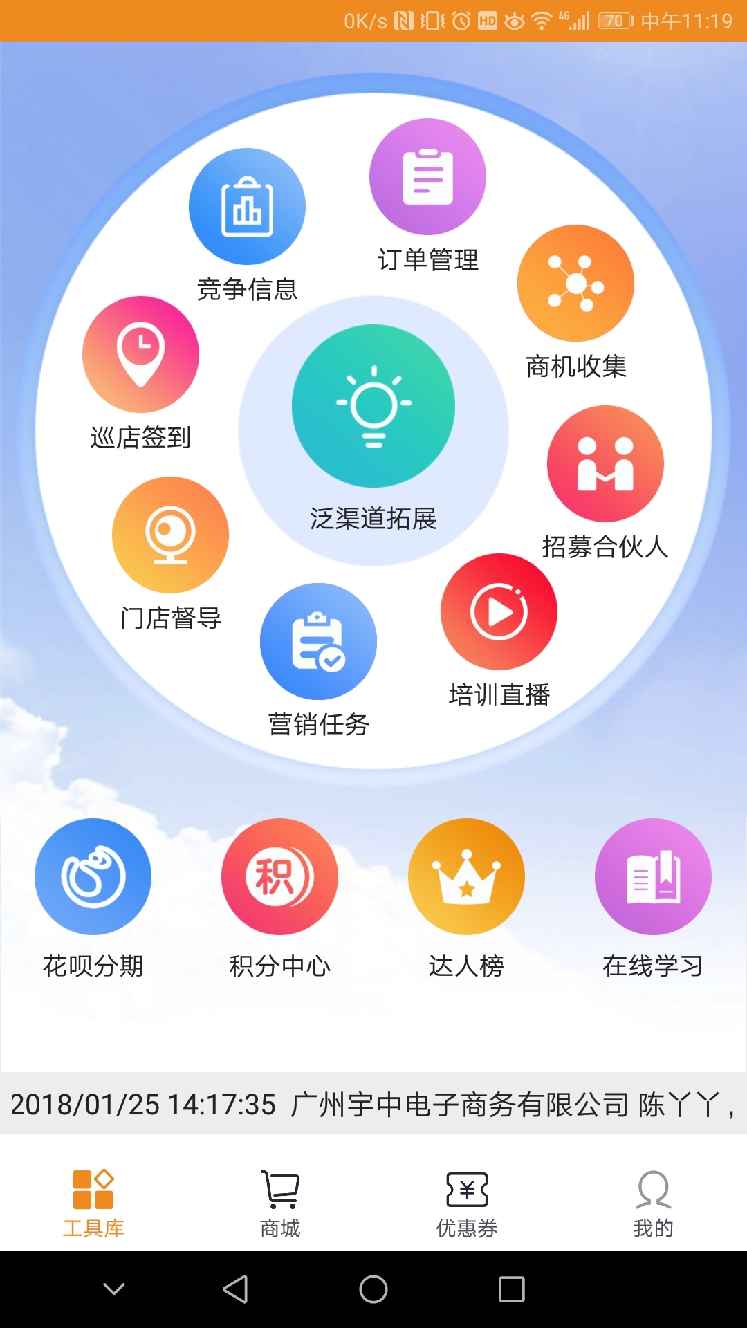 杭州智店截图1