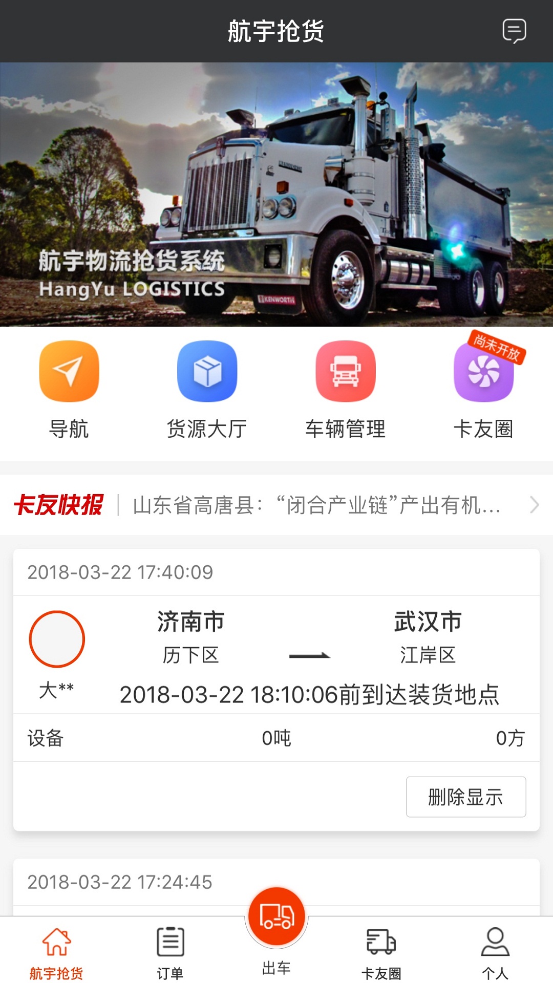 精之运截图1