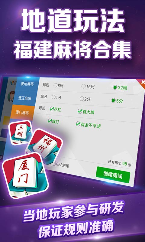 微乐家乡麻将截图2