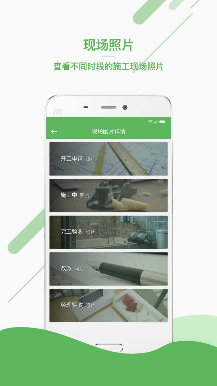 来活Plus(经理端)截图2