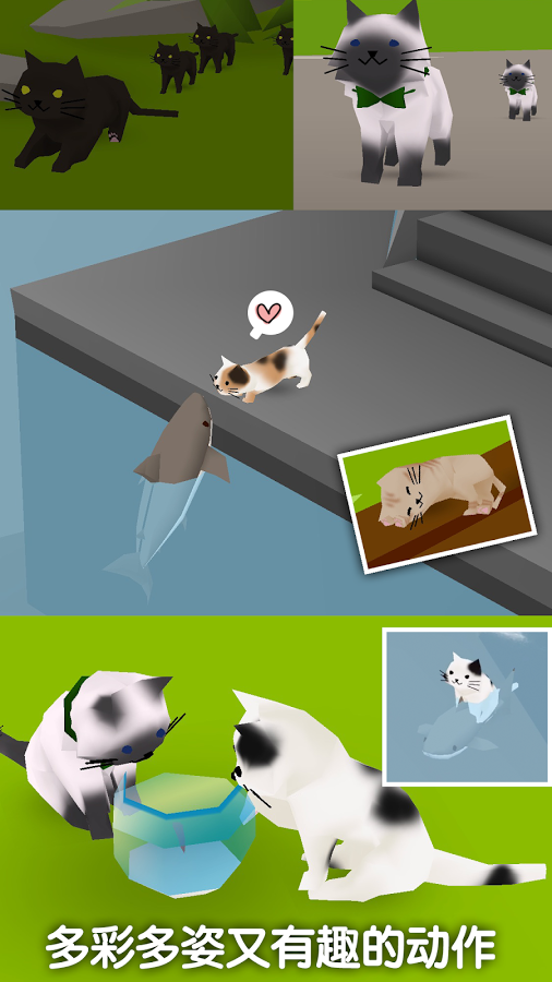 猫猫与鲨鱼: 可爱的3D搁置养成游戏 推荐给女生截图4