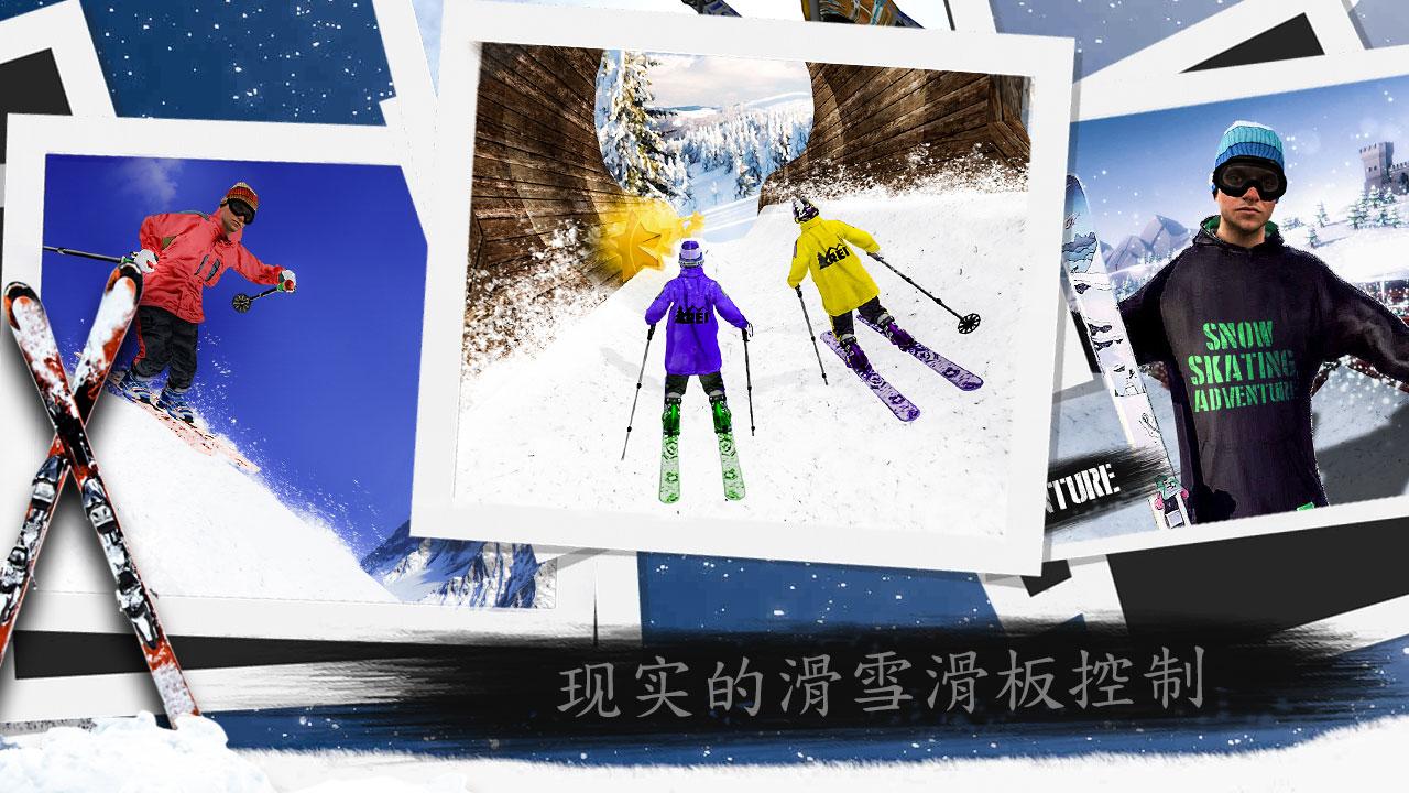 真實 滑雪 錦標賽截图3