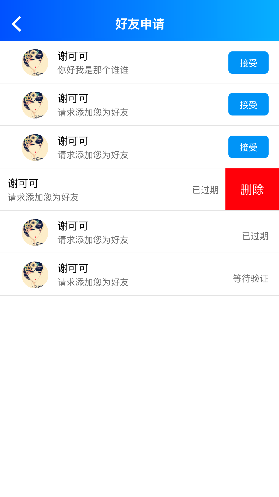 赛斯速签截图3