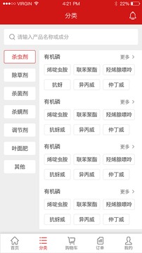 世紀(jì)農(nóng)藥網(wǎng)截圖