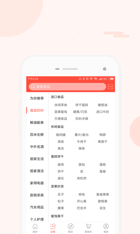 百米社区截图2