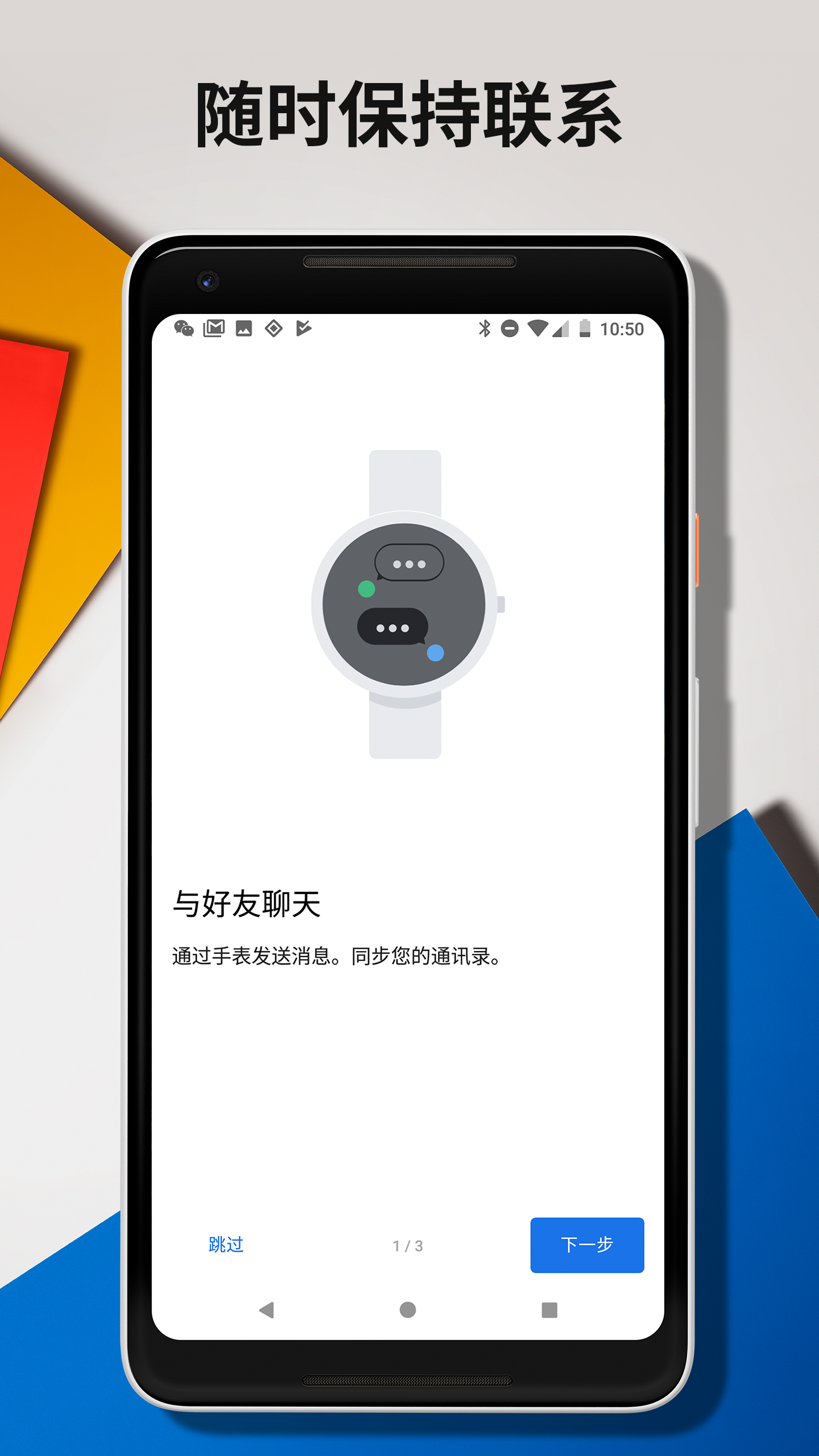 wear-os-by-google-app