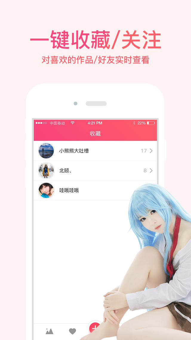 美圈截图4