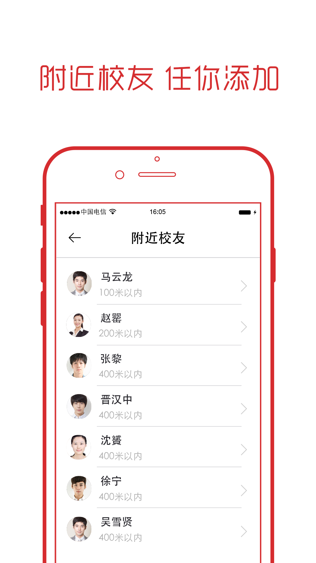 上财校友汇截图3