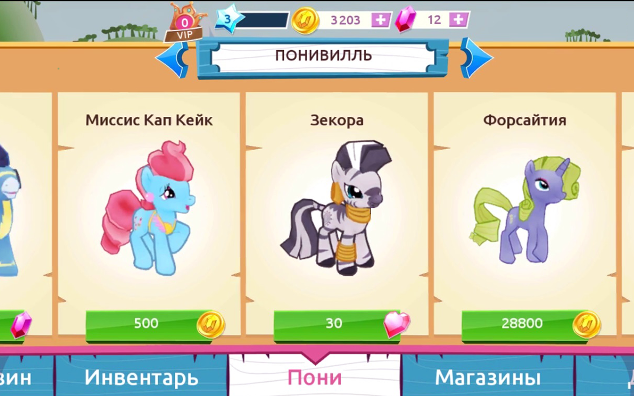 My Little Pony : Friends截图1