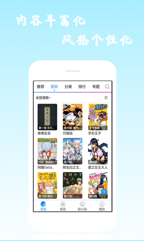 漫画神器截图1