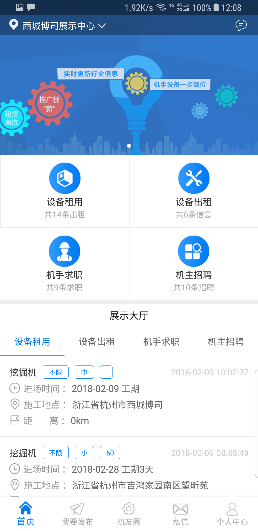 机械先驱截图1