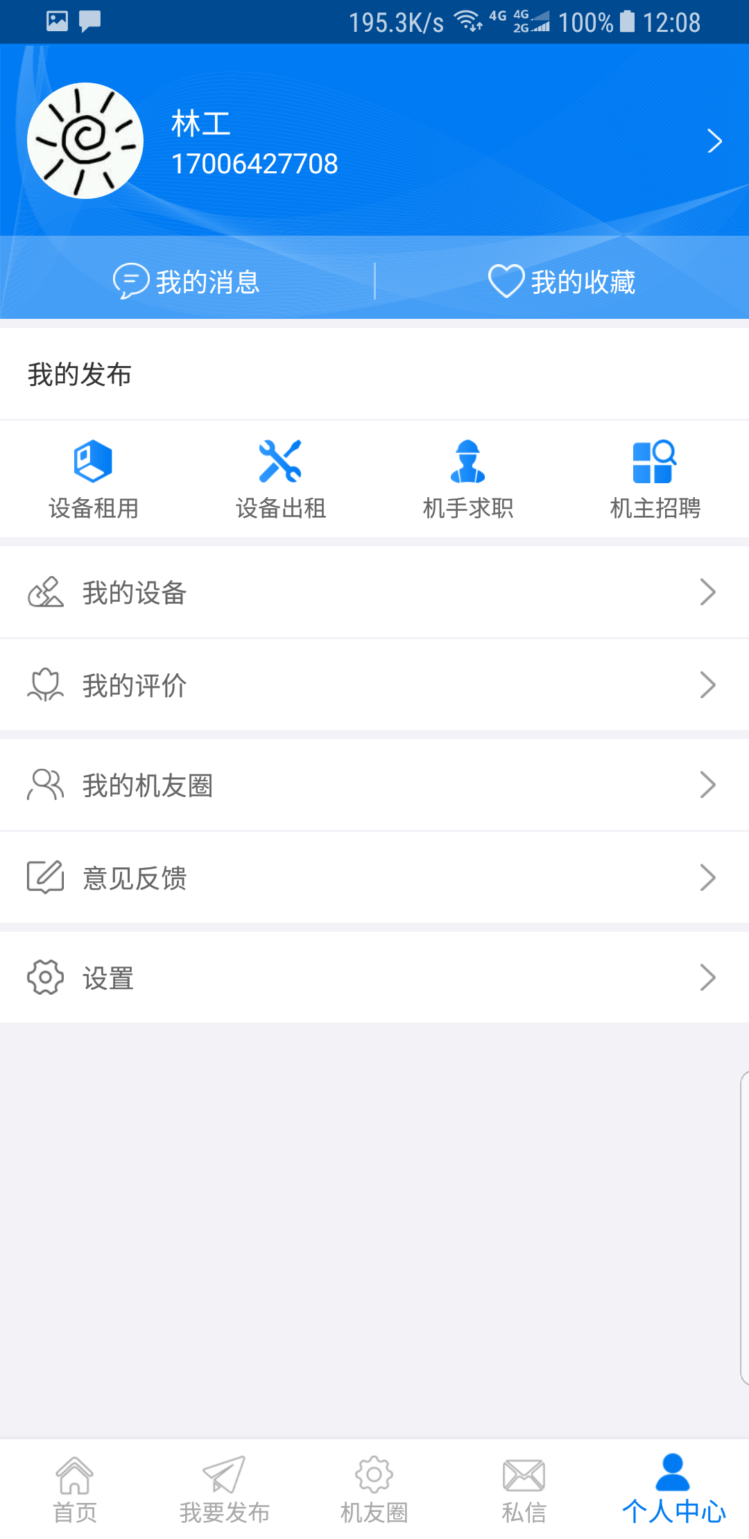 机械先驱截图5