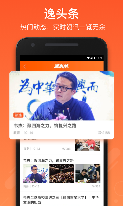 金诚逸精选截图1