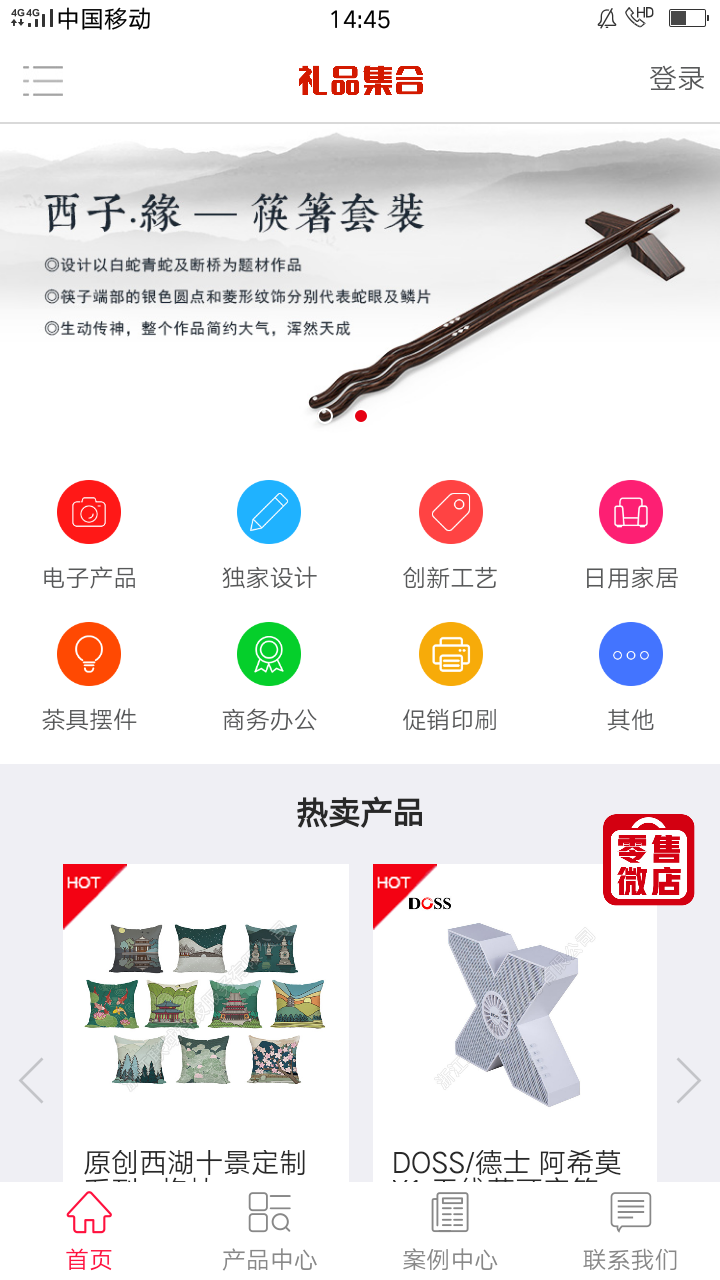 礼品集合截图1