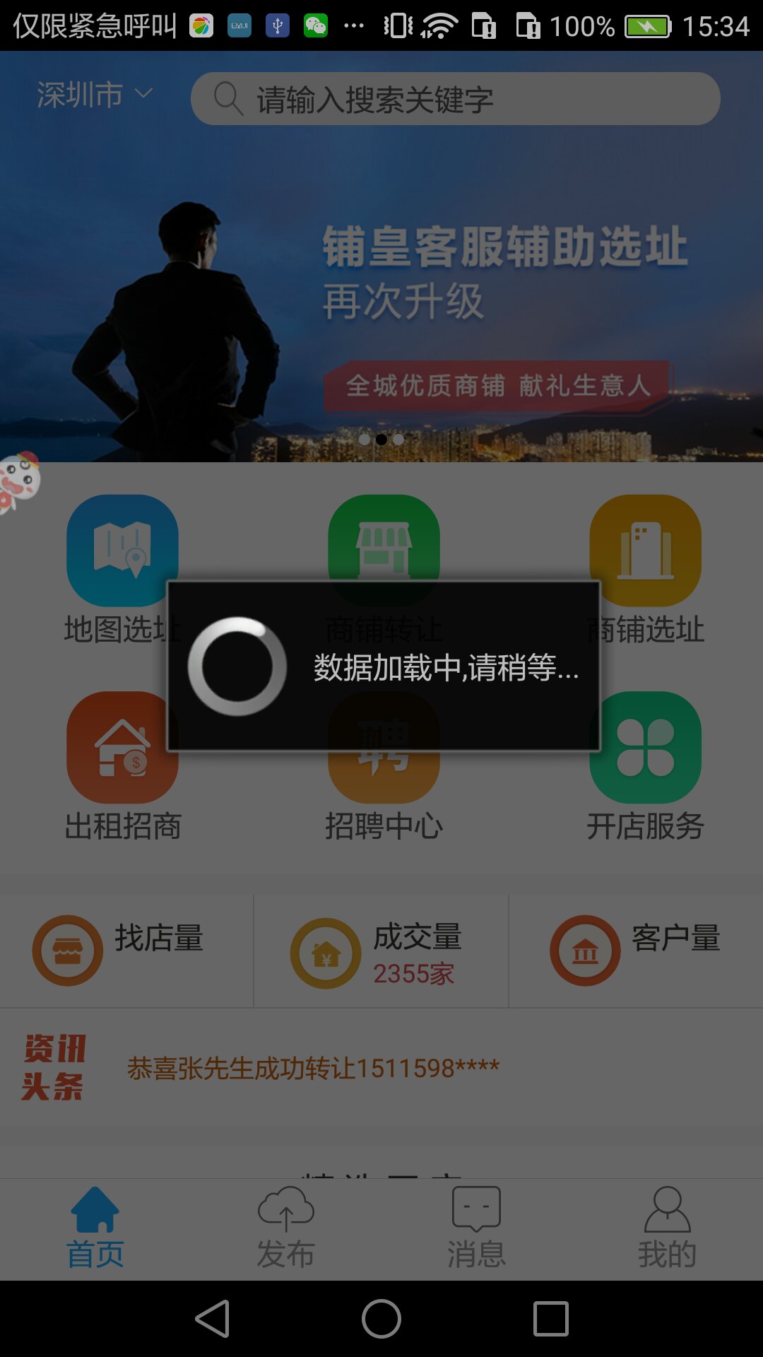 铺皇截图2