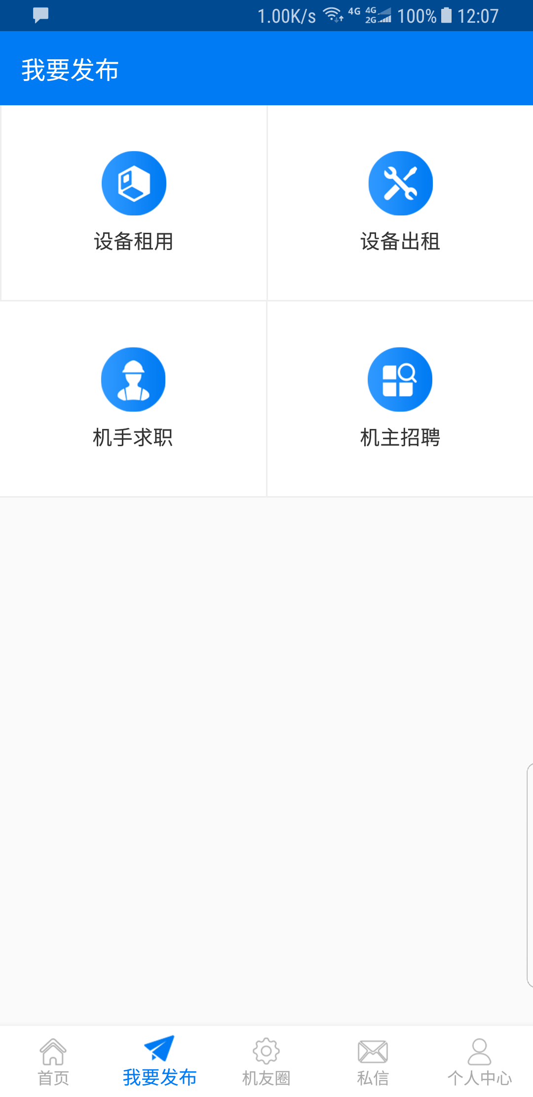 机械先驱截图2