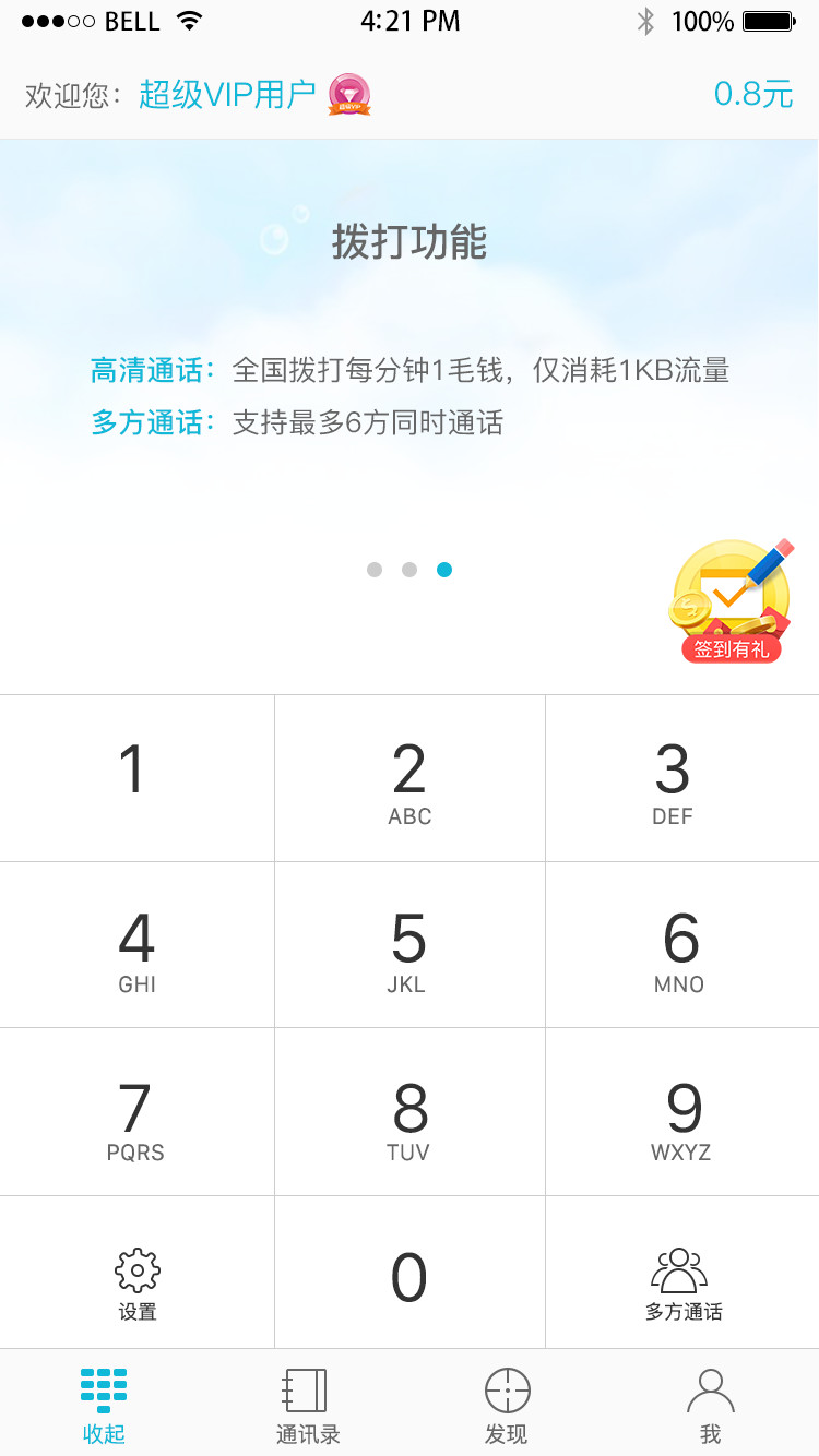 友趣通截图2