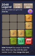 2048 Block Legend截图1