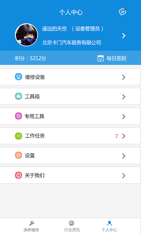 1778维修截图4