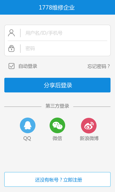 1778维修截图1