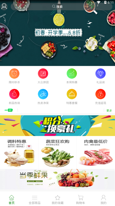 易顺购截图1