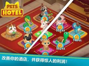 Pets Hotel: Idle Management & Incremental Clicker截图3